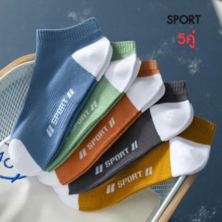 MNO.9 Low Cut Socks A1113 ถุงเท้าข้อสั้น ฟรีไซส์ 5คู่/แพ็ค Unisex เนื้อผ้านุ่ม