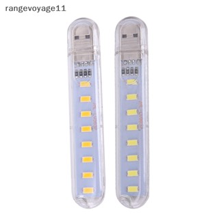 [Rangevoyage] โคมไฟ LED 8 ดวง 5V ขนาดเล็ก แบบพกพา ชาร์จ USB สําหรับคอมพิวเตอร์