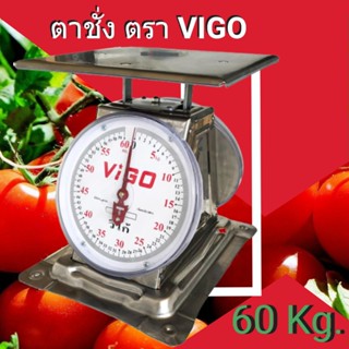 เครื่องชั่งอย่างดี ขนาด 60 กิโล ยี่ห้อ VIGO แสตนเลสแท้