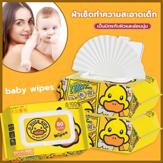 ทิชชู่เปียก ทิชชู่เปียกเกาหลี แพ็คใหญ่ 50 ชิ้น ผ้าเช็ดทำความสะอาดคอตตอนคุณภาพสูง กระดาษชำระ ไม่มีกลิ่นและไม่ฉุน