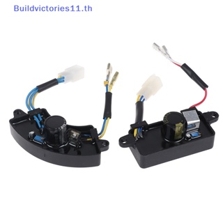 Buildvictories11 เครื่องควบคุมแรงดันไฟฟ้าอัตโนมัติ AVR เฟสเดียว สําหรับเครื่องกําเนิดไฟฟ้า 2KW-3KW TH