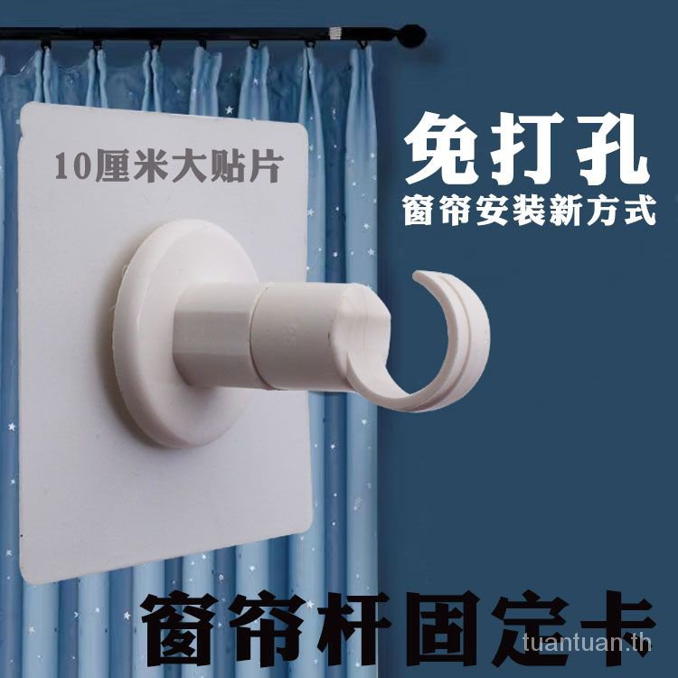 ที่ยึดผ้าม่าน ขนาดใหญ่ ไม่ต้องเจาะรู สไตล์โรมัน สําหรับประตู ผ้าม่าน - รูปที่ 3