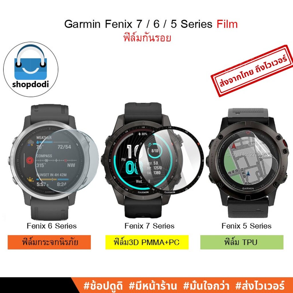 Shopdodi ฟิล์ม สำหรับ Garmin Fenix 7 7S 7X 7Pro 7S Pro 7XPro 6Pro 6S 6X 5 5S 5X Film ฟิล์มกันรอย