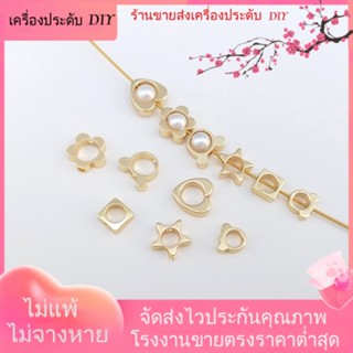 💖เครื่องประดับ DIY ขายส่ง💖แหวนลูกปัด ชุบทอง 14k รูปดาวห้าแฉก ดอกไม้ พีช หัวใจ ขนาดเล็ก แฮนด์เมด DIY อุปกรณ์เสริม[ลูกปัด/จี้/สร้อยคอ/สร้อยข้อมือ/กําไลข้อมือ/ต่างหู]