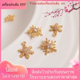 💖เครื่องประดับ DIY ขายส่ง💖จี้รูปเกล็ดหิมะ ประดับเพทาย ชุบทอง 14k แฮนด์เมด DIY อุปกรณ์เสริม สําหรับทําสร้อยข้อมือ ไหปลาร้า[จี้/ลูกปัด/สร้อยคอ/สร้อยข้อมือ/ต่างหู/กําไลข้อมือ]