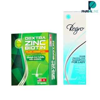 DEXTRA ZINC BIOTIN  30 แคปซูล + Regro Hair Protective Shampoo for Lady [PLine]