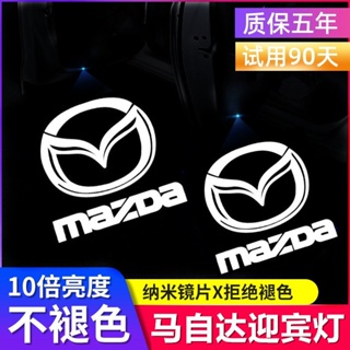 ไฟโปรเจคเตอร์เลเซอร์ ติดประตูรถยนต์ ดัดแปลง สําหรับ mazda mazda 8 Ruiyi Atez Welcome Light mazda 6 mazda