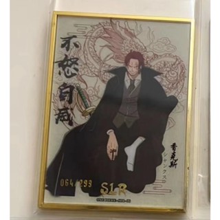 การ์ดอะนิเมะ One Piece Shanks SLR