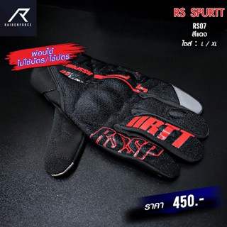 ถุงมือผ้า RS SPURTT RS-07 สีแดง