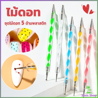 Siam ไม้ดอท 5ชิ้ น แต่งเล็บแต้มลายจุด Nail Art Tools