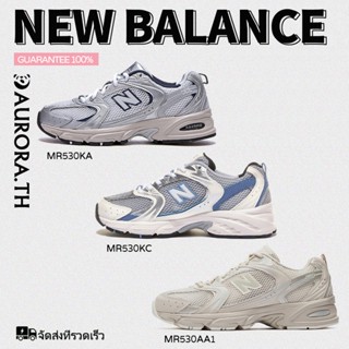 New Balance 530 Sneakers mr530 mr530ka / mr530kc / mr530aa1 * จัดส่งที่รวดเร็ว *