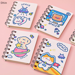 [Dhin] สมุดโน๊ตกระดาษเปล่า ขนาดพกพา ลายการ์ตูนสัตว์น่ารัก ขนาด A7