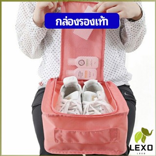 LEXO กระเป๋าเก็บรองเท้า แบบพกพา  กระเป๋าเดินทางกระเป๋าเดินทาง Shoe storage bag