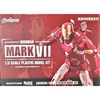 [E-model &amp; Morstorm] 1/9 Iron Man MK VII (7) (Deluxe version)