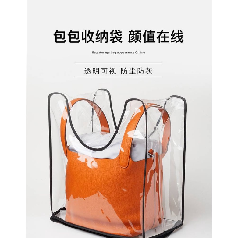 SENSES// Bag Transparent Dustproof Bag Luxury Bag Protective Case Birkin Vegetable Basket Kelly Orga