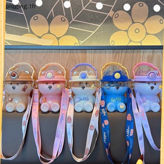 Piqging Kawaii Bear ขวดน้ํา พร้อมหลอดดูด ขนาดใหญ่ แบบพกพา สําหรับเด็กผู้หญิง