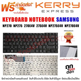 Keyboard Laptop Samsung NP270 NP275 270E4V 275E4V NP275E4V NP270E4V