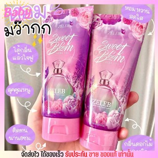 เซเลป เจลน้ำหอม เซรั่มน้ำหอม หอมติดทนทั้งวัน โลชั่นน้ำหอม Zeleb Sweet Bloom aura gel