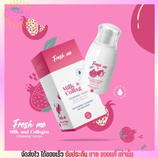 Fresh me milk and collagen ล้างจุดซ่อนเร้น จิมิ เฟรชมี มิ้ว อ่อนโยน ปลอดภัย 70ml.