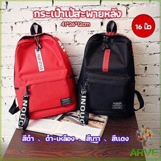 ARVE กระเป๋าเป้สายเกาหลี  กระเป๋าเป้เดินทาง กระเป๋าเป้ลำลอง backpack