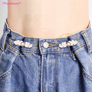 Purelove&gt; ใหม่ กระดุมโลหะ ปรับขนาดได้ สําหรับผู้หญิง 1 ชิ้น