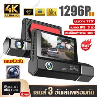 HD1296P⚡️2023 LUTAN F10 กล้องติดรถยนต์ 4k กล้องหน้ารถยนต์ กล้องติดหน้ารถ กล้องหน้ารถ กล้องติดรถยนต์หน้าหลัง dash cam