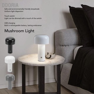 DDORIA USB Mushroom Light Touch Control Mini ไฟกลางคืนพร้อมความสว่างที่ปรับได้ 3 อุณหภูมิสีหรี่แสงได้