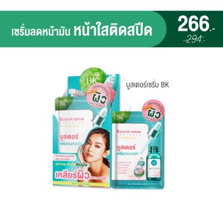 BK Acne Booster Serum Centella บูสเตอร์เซรั่มกันสิว เคลียร์ผิวใสx10  (ยกกล่อง)