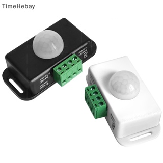 Timehebay โมดูลสวิตช์ตรวจจับการเคลื่อนไหว อินฟราเรด DC 12V 24V ปรับได้ EN