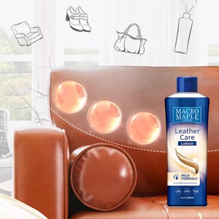 โลชั่นบำรุงเครื่องหนัง 300ml บำรุงหนัง ช่วยให้หนังนุ่มและละเอียดอ่อน MACROMAPLE จัดส่งที่รวดเร็ว