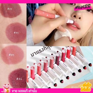 ลิป แพลงตอน เบบี้ไบร์ท Baby Bright Plankton Matte Cushion Lip and Moist Tint ช่วยบำรุงเรียวปากให้ชุ่มชื่น สีสวย