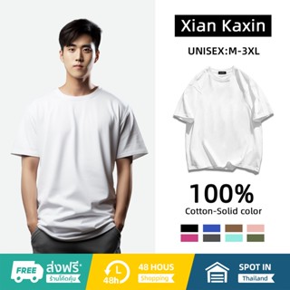 Xiankaxin 📮ส่งของทุกวัน เสื้อยืดโอเวอร์ไซส์ ใส่ได้ทั้งผู้ชายและผู้หญิง ใส่สบาย มี7สี M-3XL