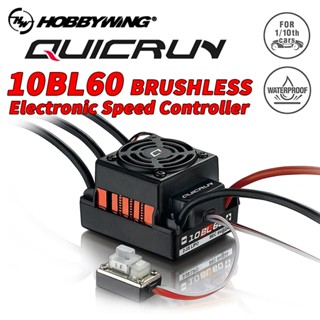 Hobbywing QuicRun WP 10BL60 60A ESC ไร้แปรงถ่าน กันน้ํา ESC สําหรับรถบรรทุกบังคับ 2-3S LiPo 6V/2A BEC 1/10