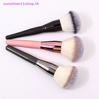 Sunshop แปรงแต่งหน้า ขนาดใหญ่ สําหรับปัดแก้ม คอนทัวร์ แป้ง รองพื้น 1 ชิ้น