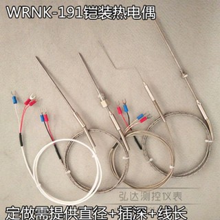 พร้อมส่ง ขาย WRNK-191 โพรบเทอร์โมคัปเปิล K-Type อุณหภูมิสูง งอได้ PT100 E T J