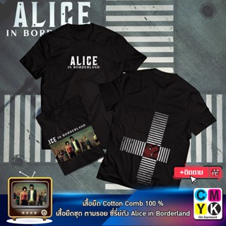 เวรเอ้ย  เสื้อยืด Alice in borderland อลิซในดินแดนมรณะ ซีรี่ย์ ญี่ปุ่น Japan Tokyo เสื้อดำ