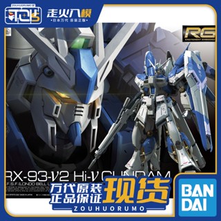 ชุดประกอบกันดั้ม Bandai 1/144 RG 36 Manatee Gundam Hi-v Chars