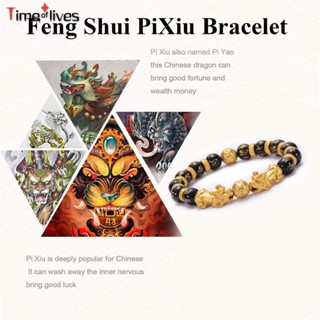 Pi Yao Wealth Luck สร้อยข้อมือลูกปัดจีน Pi Yao Dragon Charm สร้อยข้อมือยางยืด