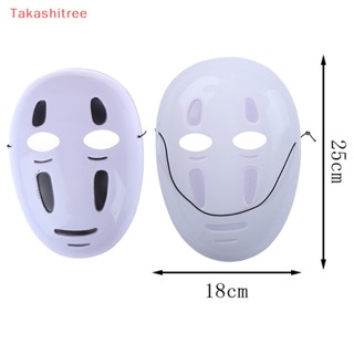 (Takashitree) หน้ากากคอสเพลย์ Spirited Away No-Face Mask Faceless สําหรับปาร์ตี้ฮาโลวีน