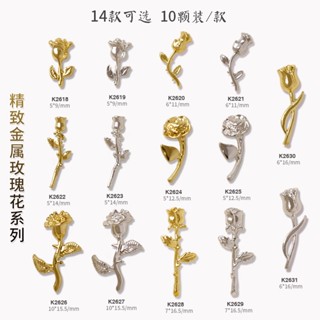 อุปกรณ์ตกแต่งเล็บ เพชรอัลลอย รูปดอกกุหลาบ สีเงิน หรูหรา 10 ชิ้น