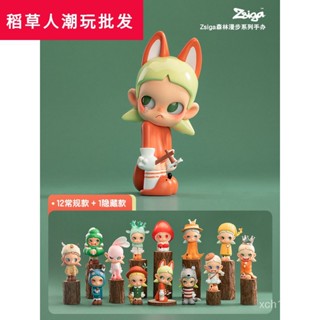 [พร้อมส่ง] Zsiga Forest Walking Series Mystery Box ตุ๊กตาฟิกเกอร์ POPMART POPMART น่ารัก ของเล่นสําหรับเด็ก QVR8