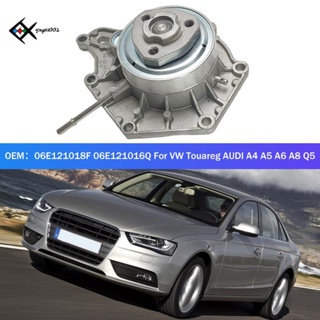 ปั๊มน้ําหล่อเย็นเครื่องยนต์ สําหรับ VW Touareg AUDI A4 A5 A6 A8 Q5 06E121018K 06E121018N 06E121018F 06E121016Q