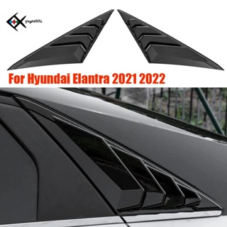 ฝาครอบชัตเตอร์หน้าต่างรถยนต์ ด้านหลัง สีดํา สําหรับ Hyundai Elantra 2021-2023