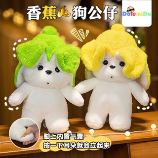 พร้อมส่ง Xiaohongshu TikTok ตุ๊กตากล้วย สุนัขน่ารัก สําหรับแฟนสาว