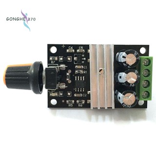 มอเตอร์ควบคุมความเร็ว DC 6V 12V 24V 28VDC 3A 80W PWM ปรับได้ พร้อมสวิตช์โพเทนชิโอมิเตอร์