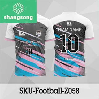 เสื้อบอล เสื้อฟุตบอล เปลี่ยนชื่อ+เปลี่ยนเบอร์ฟรี Z058 shangsong