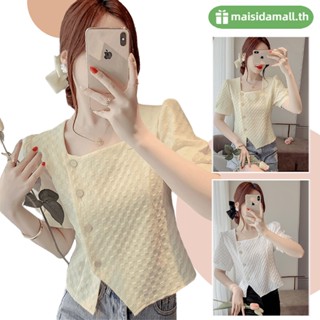 🔥พร้อมส่ง🔥 MSD เสื้อแฟชั่นแขนทรงตุ๊กตาพองสวย สีขาว ทรงคอกลม เสื้อเชิ๊ตผู้หญิงแขนสั้น