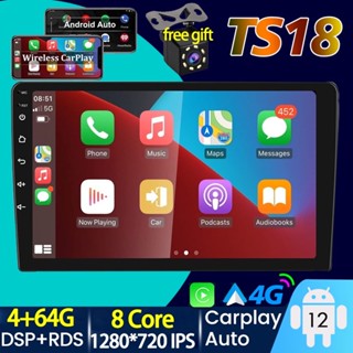 [4G+64G 8 Core IPS] เครื่องเล่นมัลติมีเดีย วิทยุรถยนต์ TS18 2din Android 9/10 นิ้ว Android GPS Wifi 4G LTE FM AM