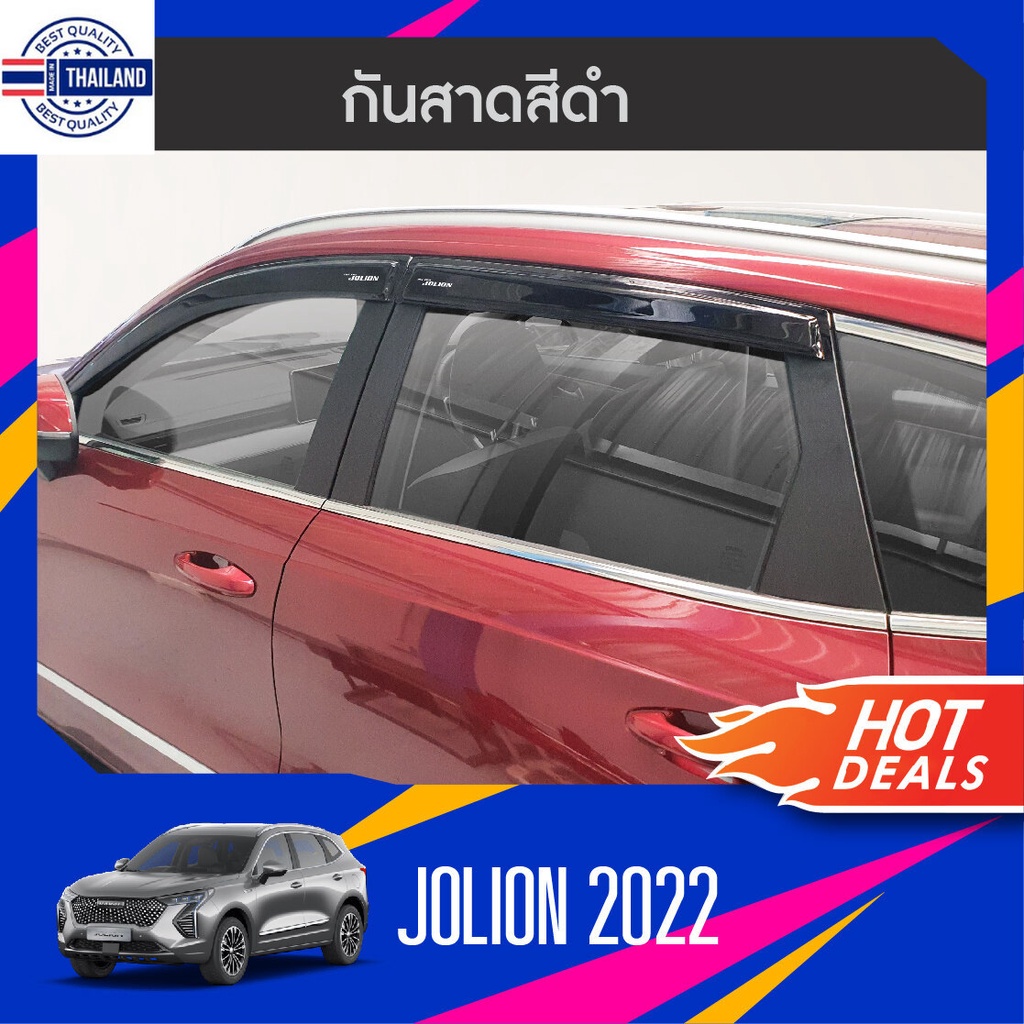 คิ้วกันสาดHaval Jolion  2022 สีดำ 4ชิ้นอะคริลิคแท้ งานไทย ของแต่ง ชุดแต่ง สกรีน