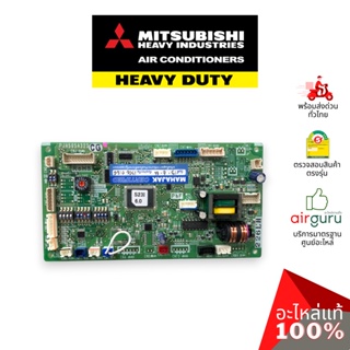 แผงวงจรคอยล์เย็น Mitsubishi Heavy Duty รหัส PJA505A228PR PWB ASSY (CONTROL) แผงบอร์ดแอร์ เมนบอร์ด อะไหล่แอร์ มิตซูบิช...